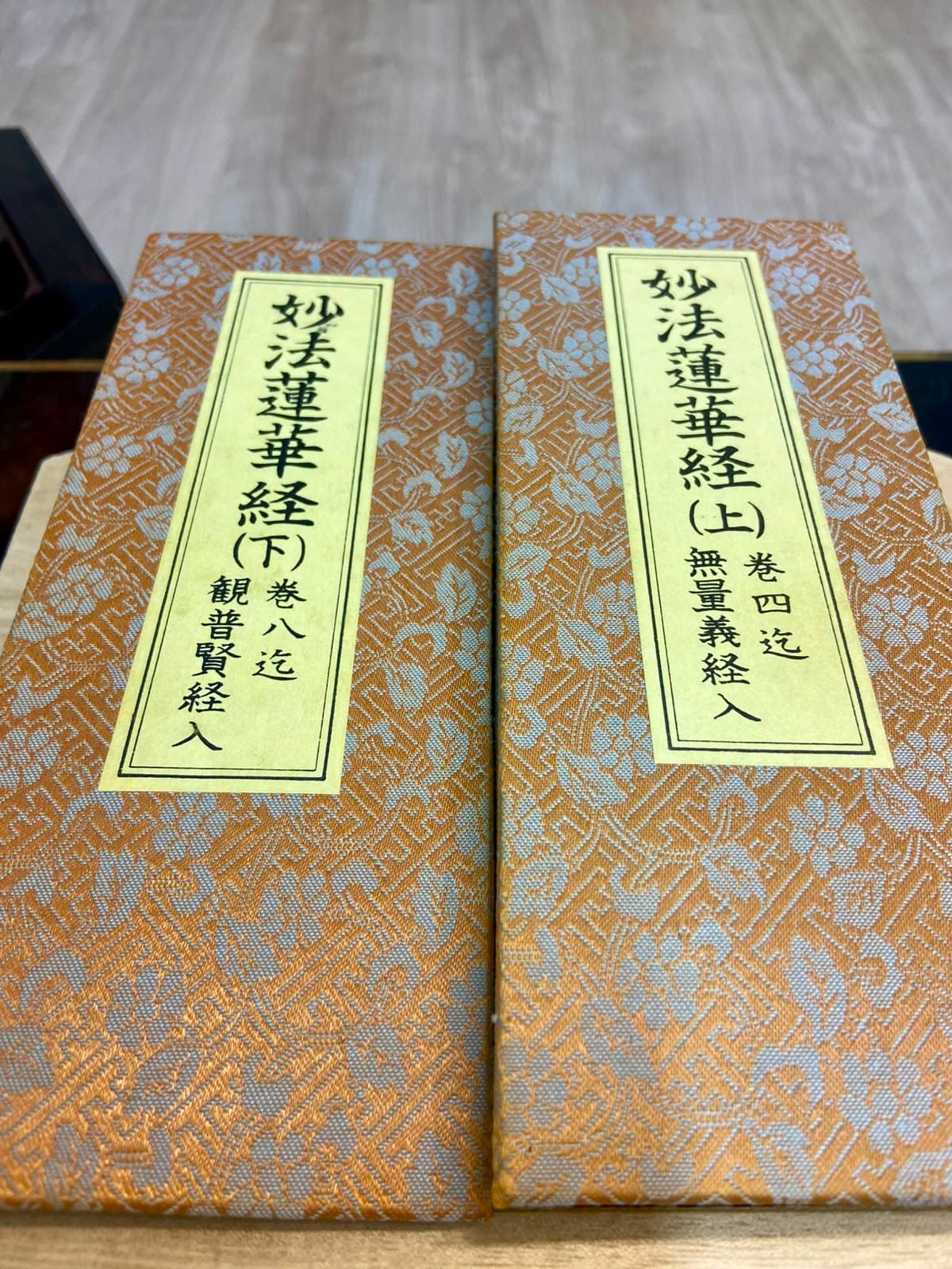 I volumi del Sūtra del Loto, Myōhō Renge Kyō